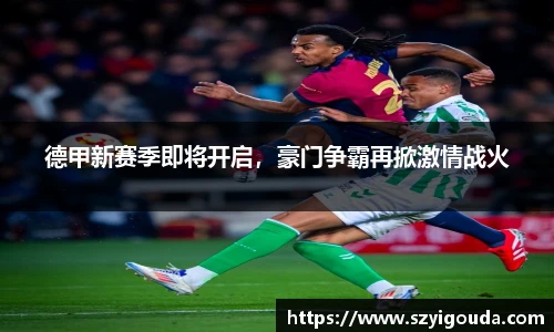 必一运动
